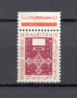 MAURITANIE  SERVICE N° 7 VARIETE SANS LE CHIFFRE 7    NEUF SANS CHARNIERE   COTE ? €  CROIX DE TRARZA - Mauritania (1960-...)