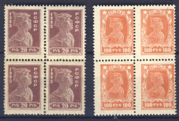 1920circa-Russia (MNH=**) Due Quartine - Other & Unclassified