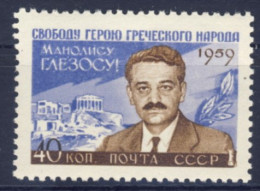 1959-Russia (MNH=**) 40k. Manolis Glezos (Greek Communist) - Andere & Zonder Classificatie