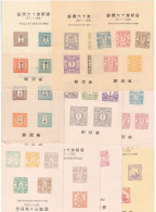 1961-Giappone (NG=no Gum) Serie Di Dieci Foglietti Commemorativi 1871-1961 - Andere & Zonder Classificatie