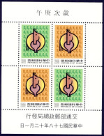 1989-Taiwan (MNH=**) Foglietto S.4v."Anno Nuovo" - Unused Stamps