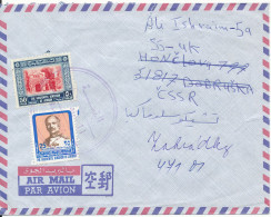 Jordan Air Mail Cover Sent To Czechoslovakia - Jordanien