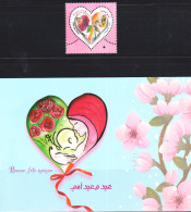 2024-Tunisie- Fête Des Mères -Femme- Enfant- Rose- Papillon- Mains- Série Complète 1V+ Carte Postale -.MNH****** - Rose