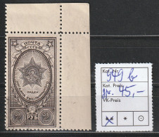 Sowjetunion: Ordensmarke 949 In B-Farbe, Postfrisch (MNH), Geprüft - Autres & Non Classés