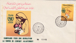 FDC 1988 - Marruecos (1956-...)