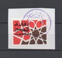 Lebanon Architect Syndicate WITHOUT PERFORATION RARE 1LL Used Revenue Stamp Liban Libano - Líbano