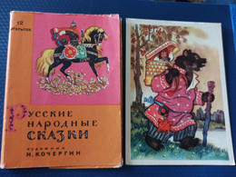 Russian Fairy Tale - Illustration By Kochergin- OLD USSR  Postcard - 10 PCs Lot  - 1964 - Vertellingen, Fabels & Legenden