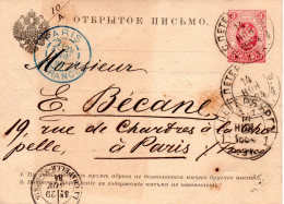 Imperial Russia To France La Chapelle 1884 Postal Card Michel P6 - Enteros Postales