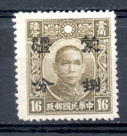 China Chine : (393) 1943 Occupation Japonaise -- Mengkiang SG 74** - 1941-45 Chine Du Nord