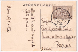 1941-GRECIA Cartolina (Atene Universita ) Affrancata P.6 Viaggiata Atene (26.9)  - Greece