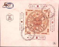 1957-Israele Espos. Filat. TABIL Foglietto (Fg. 2) Su Fdc - FDC