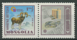 Mongolei 1975 Jahr Des Tourismus Schaf 944 Zf Postfrisch - Mongolei