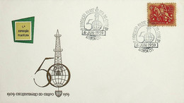 1959. Portugal. 1ª Exposição Filatélica Do Clube BP - Briefmarkenausstellungen