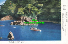 R584672 Kamaishi. Postcard - Monde