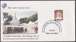 Inde India 2014 Special Cover Shree Markandaye Temple, Markand, Bilaspur, HInduism, Hindu, Religion, Pictorial Postmark - Lettres & Documents