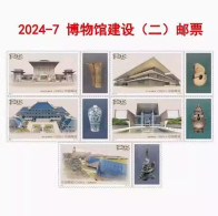2024 CHINA 2024-7 Construction Of Museums（II) 5v STAMP - Ongebruikt
