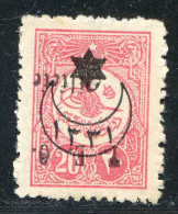 REF094 > CILICIE < Yv N° 66a (*) Surcharge Renversée - Neuf Sans Gomme Dos Visible -- MH (*) - Unused Stamps