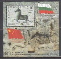 Bulgaria 2014 - 65 Years Of Diplomatic Relations With The People's Republic Of China, Mi-Nr. Bl. 384, MNH** - Unused Stamps