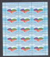 Bulgaria 2014 - 135 Years Bulgaria-Russia Diplomatic Relations, Joint With Russia, Sheet Of 15 Stamps(3x5), MNH** - Unused Stamps