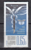 Bulgaria 2014 - 135 Years Of The Bulgarian Customs Authority, Mi-Nr. 5168, MNH** - Unused Stamps