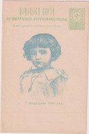 BULGARIA > 1896 POSTAL HISTORY > Unused Stationary Card - Briefe U. Dokumente