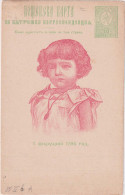 BULGARIA > 1896 POSTAL HISTORY > Unused Stationary Card - Lettres & Documents