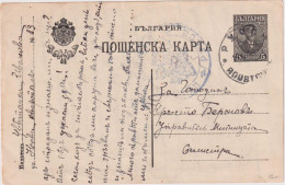 BULGARIA > 1917 POSTAL HISTORY > Stationary Card From/to Russe - Lettres & Documents