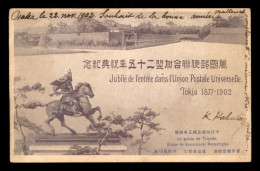 JAPON - CARTE COMMEMORATIVE DU JUBILE DE L'ENTREE DANS L'UNION POSTALE UNIVERSELLE 1877-1902 - LE PALAIS DE TSIYODA - Sonstige & Ohne Zuordnung
