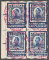 Cyrillic Letters 1921 Croatia Yugoslavia SHS Sokolski Slet Scouts Scout Meeting OSIJEK FDC Cinderella Vignette Label - Unused Stamps