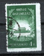 (alm1)  CHINE CHINA CINA 1956 OBL - Usati