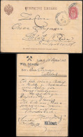 Russia Poland Lodz Postcard Mailed To Schleiz Germany 1892. Printed Text - Briefe U. Dokumente