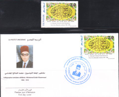 2018 -Tunisie - Calligraphes Tunisiens Célèbres: Mohamed Salah Khammassi - Série Complète - 1V  + FDC -  MNH***** - Tunisia (1956-...)