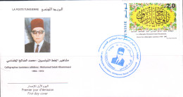 2018 -Tunisie - Calligraphes Tunisiens Célèbres: Mohamed Salah Khammassi -  FDC -  MNH***** - Other & Unclassified