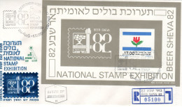 ISRAEL "Beer Sheva 82" National Stamp Exhibition Registered Cacheted FDC Art, Souvenir Sheet - FDC