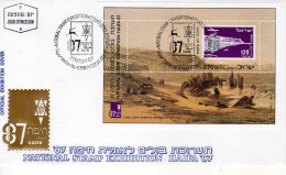 ISRAEL "Haifa 87" National Stamp Exhibition Registered Cacheted FDC "Haifa Bay" Souvenir Sheet - FDC