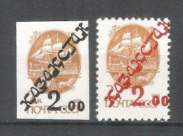 Kazakhstan 1993 Year Mint Stamps (MNH**) OVPT - Kazakhstan