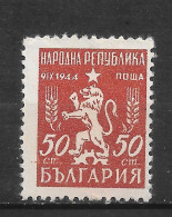 BULGARIE   N°  594A - Other & Unclassified