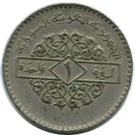 1 LIRA 1979 SIRIA SYRIA Islámico Moneda #AZ210.E.A - Siria