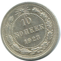 10 KOPEKS 1923 RUSSIA RSFSR SILVER Coin HIGH GRADE #AE952.4.U.A - Rusia