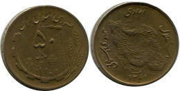 IRAN 50 RIALS 1982 / 1361 Islamisch Münze #AP197.D.D.A - Irán