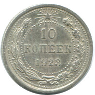 10 KOPEKS 1923 RUSIA RUSSIA RSFSR PLATA Moneda HIGH GRADE #AE920.4.E.A - Russia