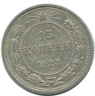15 KOPEKS 1923 RUSSLAND RUSSIA RSFSR SILBER Münze HIGH GRADE #AF116.4.D.A - Russia
