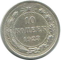 10 KOPEKS 1923 RUSSIA RSFSR SILVER Coin HIGH GRADE #AE922.4.U.A - Rusia