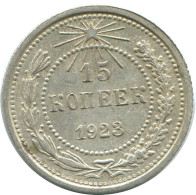 15 KOPEKS 1923 RUSSLAND RUSSIA RSFSR SILBER Münze HIGH GRADE #AF068.4.D.A - Rusia
