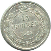 15 KOPEKS 1923 RUSSIA RSFSR SILVER Coin HIGH GRADE #AF086.4.U.A - Rusland