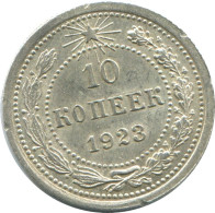 10 KOPEKS 1923 RUSSLAND RUSSIA RSFSR SILBER Münze HIGH GRADE #AE978.4.D.A - Rusia