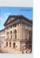 72581211 Krasnodar Regional Philarmonic Society Krasnodar - Russie