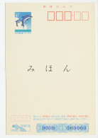 Specimen - Postal Stationery Japan 1991 Dolphin - Autres & Non Classés