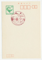 Postcard / Postmark Japan Bird - Other & Unclassified