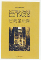 Postal Stationery China 2009 Notre Dame - Victor Hugo - The Hunchback Of Notre Dame  - Iglesias Y Catedrales